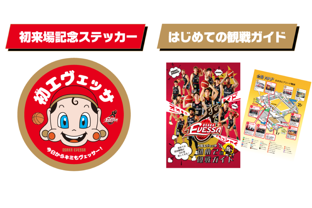 試合情報】12/20.21 仙台89ERS戦 | 大阪エヴェッサ